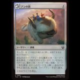 アンの旅/Aang's Journey [TLA]