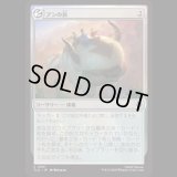 アンの旅/Aang's Journey [TLA]