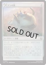 アンの旅/Aang's Journey [TLA]