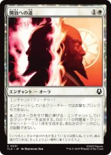 開放への道/Path to Redemption [TLA]