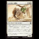 ウサギルーの群れ/Rabaroo Troop [TLA]