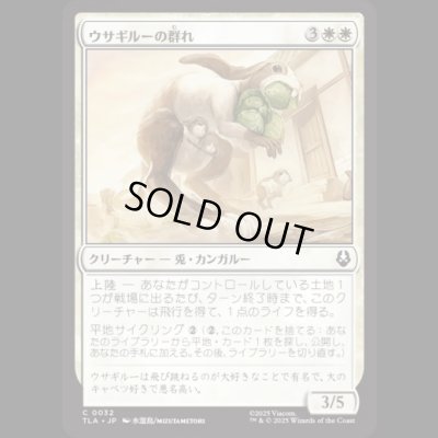 画像1: ウサギルーの群れ/Rabaroo Troop [TLA]