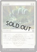 水刃連環/Razor Rings [TLA]