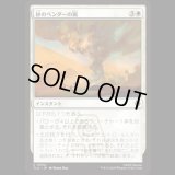 砂のベンダーの嵐/Sandbenders' Storm [TLA]