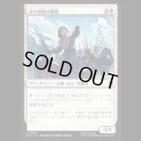 水の部族の隊長/Water Tribe Captain [TLA]