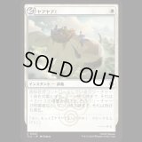 ヤアヤア！/Yip Yip!  [TLA]