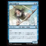 初めての飛行者/First-Time Flyer [TLA]