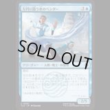 方円に随う水のベンダー/Flexible Waterbender [TLA]