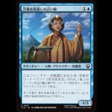 万事お見通しの占い師/Forecasting Fortune Teller [TLA]