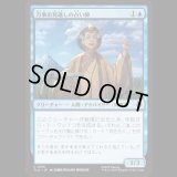 万事お見通しの占い師/Forecasting Fortune Teller [TLA]