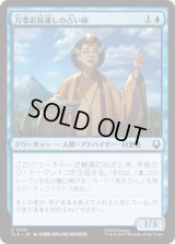 万事お見通しの占い師/Forecasting Fortune Teller [TLA]