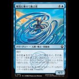 噴流に乗りて跳ぶ者/Geyser Leaper [TLA]