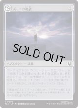 ズーコの追放/Zuko's Exile [TLA]