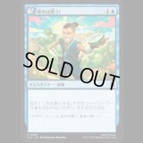 飲めば潤う！/It'll Quench Ya! [TLA]