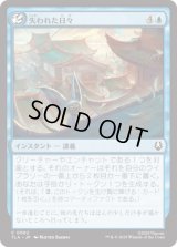 失われた日々/Lost Days [TLA]