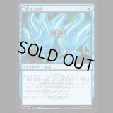 タコの型/Octopus Form [TLA]