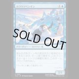 カワウソペンギン/Otter-Penguin [TLA]