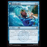 水の技の修行/Waterbending Lesson [TLA]