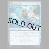 水の技の修行/Waterbending Lesson [TLA]