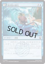 水の技の修行/Waterbending Lesson [TLA]