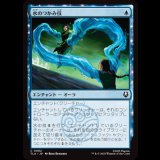 水のつかみ技/Watery Grasp [TLA]