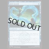 水のつかみ技/Watery Grasp [TLA]