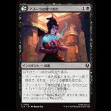 アズーラは嘘つきだ/Azula Always Lies [TLA]