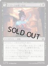 アズーラは嘘つきだ/Azula Always Lies [TLA]