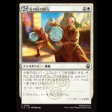 気の技の修行/Airbending Lesson [TLA]