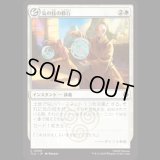 気の技の修行/Airbending Lesson [TLA]