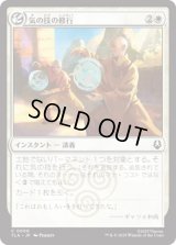 気の技の修行/Airbending Lesson [TLA]
