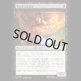 無慈悲な監査官/Callous Inspector [TLA]