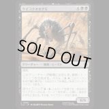 ケイコクオオグモ/Canyon Crawler [TLA]