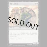 堕落した廷臣/Corrupt Court Official [TLA]