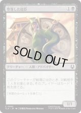 堕落した廷臣/Corrupt Court Official [TLA]