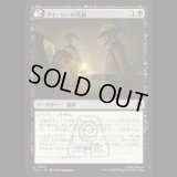 ダイ・リーの洗脳/Dai Li Indoctrination [TLA]