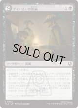 ダイ・リーの洗脳/Dai Li Indoctrination [TLA]