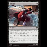 正確無比/Deadly Precision [TLA]