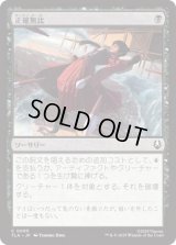 正確無比/Deadly Precision [TLA]