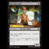 数多の帽子の商人/Merchant of Many Hats [TLA]