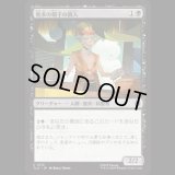 数多の帽子の商人/Merchant of Many Hats [TLA]