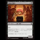 海賊の行商人/Pirate Peddlers [TLA]