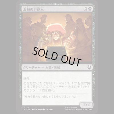 画像1: 海賊の行商人/Pirate Peddlers [TLA]