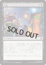 完売/Sold Out [TLA]