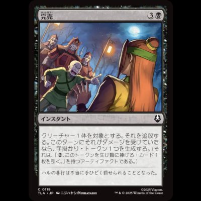 画像1: 完売/Sold Out [TLA]