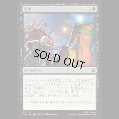 画像1: 完売/Sold Out [TLA]