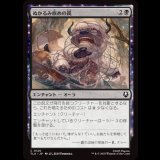 ぬかるみ嵌めの罠/Swampsnare Trap [TLA]