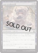 ぬかるみ嵌めの罠/Swampsnare Trap [TLA]