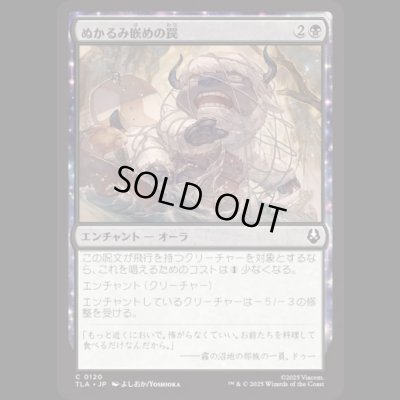 画像1: ぬかるみ嵌めの罠/Swampsnare Trap [TLA]