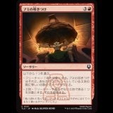 ブミの叩きつけ/Bumi Bash [TLA]